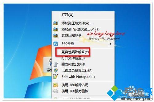 win7系统玩穿越火线不能全屏怎么解决|win7系统玩穿越火线不能全屏四种解决方法