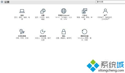 windows10设置虚拟专用网络的操作步骤