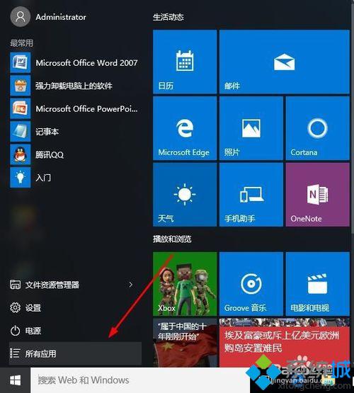 win10系统如何使用步骤记录器？windows10步骤记录器的使用方法