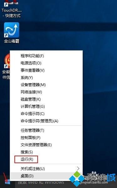 win10自带截图工具怎么使用？win10用自带截图工具截图的方法