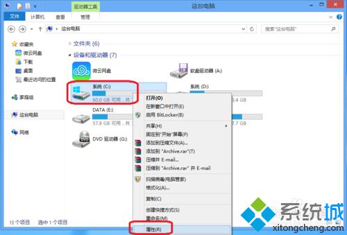 win8.1系统怎么删除Windows.old文件夹节省内存空间