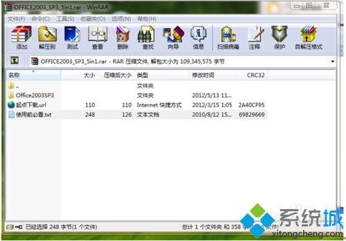 win7系统卸载和安装Microsoft office 2003办公软件的方法