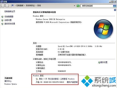 傻瓜式安装和激活Windows Server 2008 R2系统的方法