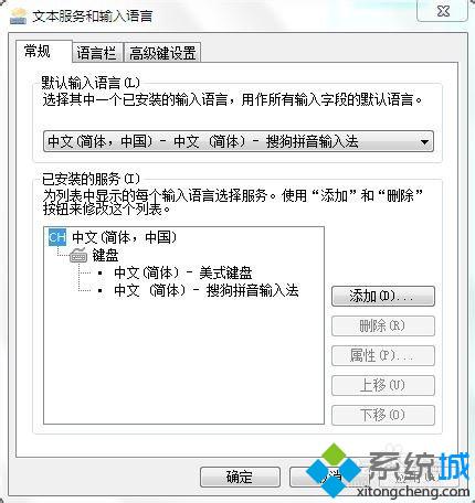 win7系统如何卸载拼音输入法？win7系统卸载拼音输入法的方法