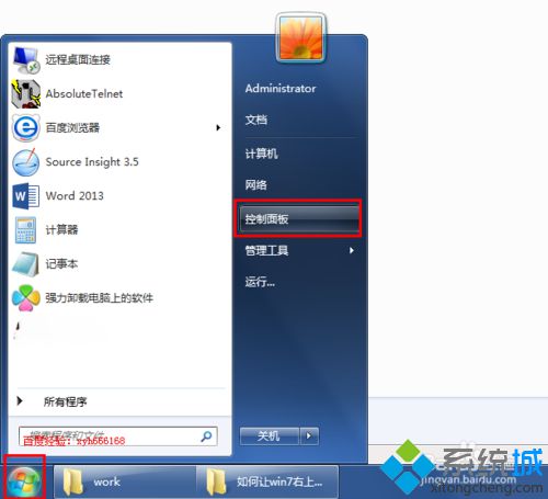 win7怎么卸载ie11浏览器？win7卸载ie11浏览器的详细步骤