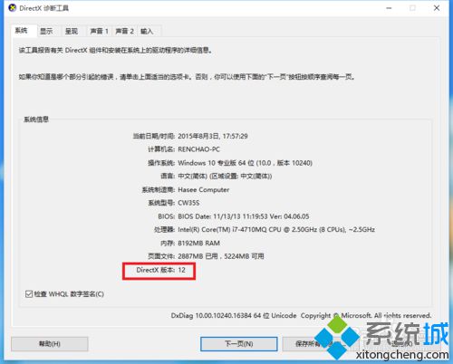 Win10系统玩dota2黑屏怎么办？Windows10玩dota2黑屏的解决方法