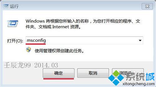 win7系统台式机配置8G内存显示可用内存只有3.4G怎么回事？解决方法