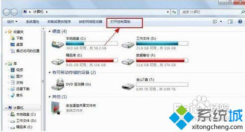 win7系统高级电源管理怎么打开？win7系统设置高级电源管理的方法