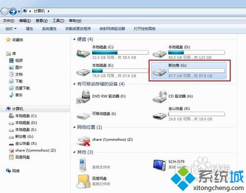 两种格式化win7系统本地磁盘的方法【图文】