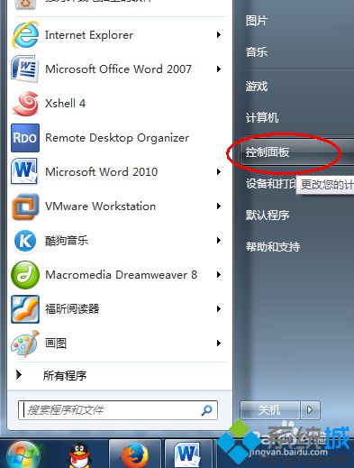 win7字体删不掉怎么办？教你删除win7多余字体的方法