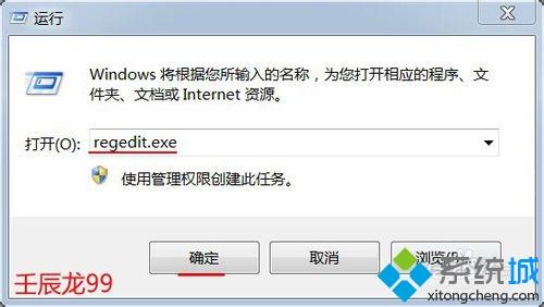 win7开启或禁用USB接口的操作方法