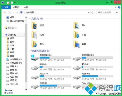 win8系统修改“我的文档”储存位置的方法【图文】