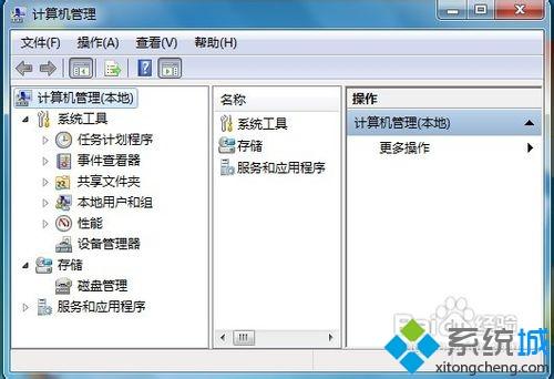 win7系统手动修改磁盘驱动器号的方法