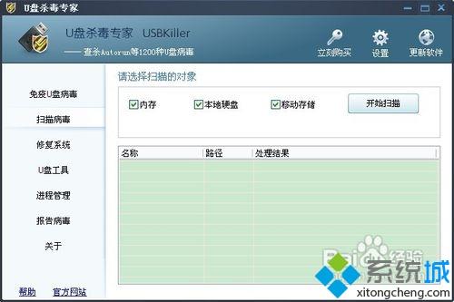 Windows10系统怎么清除OSO病毒|win10系统删除OSO病毒的方法