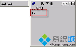 WinXp系统全拼输入法打字时选字框出现空白选项的解决方法