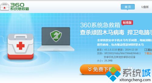 Windows7系统下载360相关软件提示签名已损坏或无效怎么办