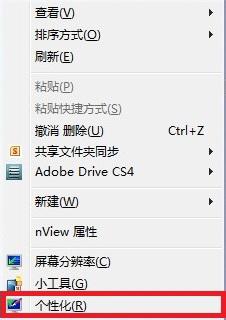 win7系统开启和关闭显卡加速的详细步骤（图文）