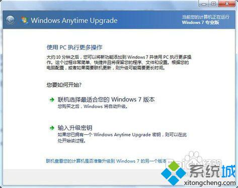 Win7输错升级密钥怎么删除|Win7输错升级密钥的删除方法