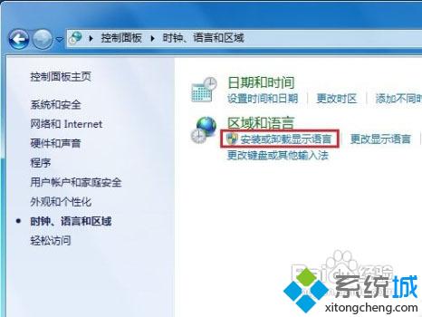 Win7系统怎样安装语言包|Win7系统安装语言包的方法