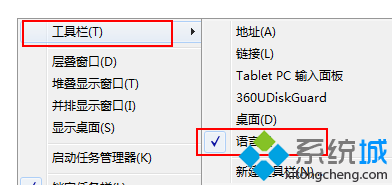 win7输入法不能用了如何修复|win7输入法不能用了的修复方法