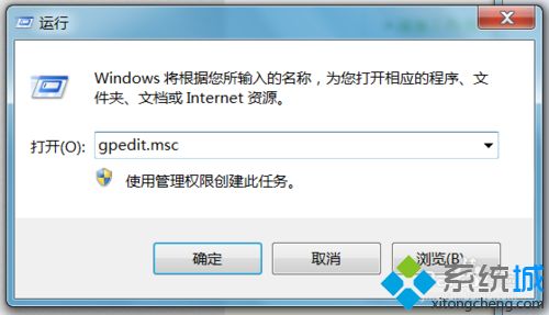 win7点击关机变注销怎么解决?win7点击关机变注销的解决方法