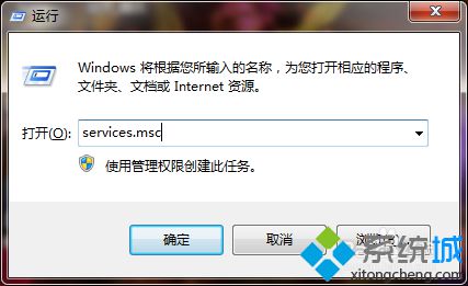 win7系统防火墙打不开如何修复|win7系统防火墙打不开的修复方法