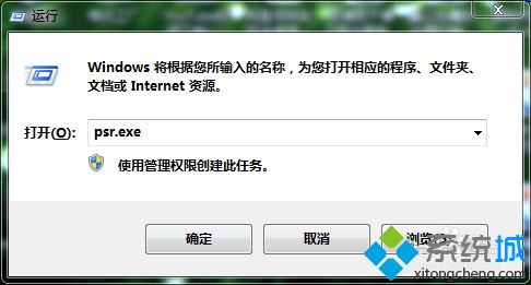 win7自带录像工具怎么打开？win7自带录像工具的使用方法