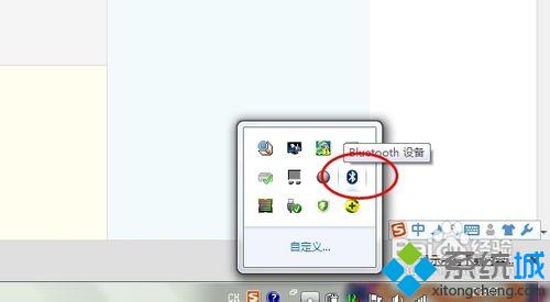 win7电脑内置蓝牙如何开启？win7电脑开启蓝牙的方法