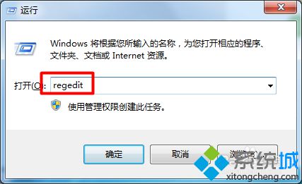 Win7系统如何给同一局域网的其他计算机发送消息