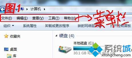 windows7系统如何让隐藏的菜单栏自动显示