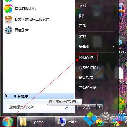 win7系统查看系统日志的详细步骤（图文）