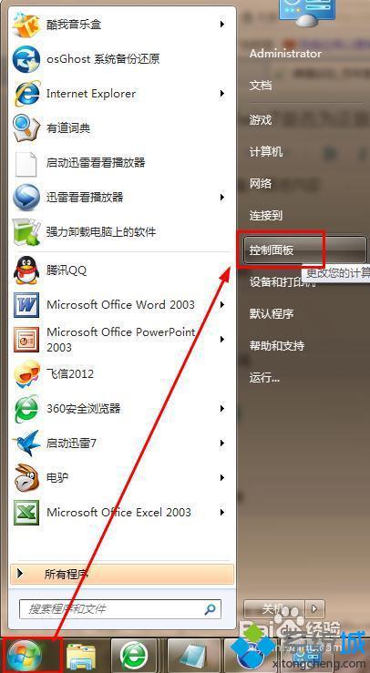 检测判断win7系统是否正版的方法【图文】