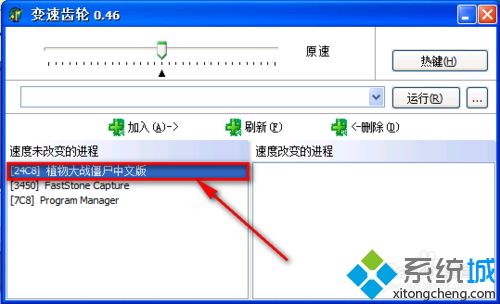 xp系统怎么使用变速齿轮_详解xp系统变速齿轮的使用方法