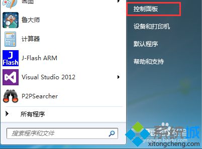 Win7系统怎么打开iis功能？Win7系统打开iis功能的方法