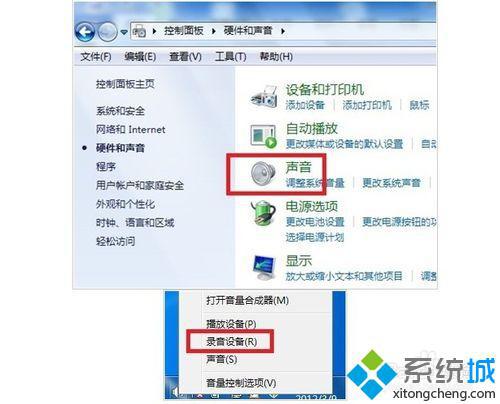 怎么解决win7用语音聊天有回音的问题（图文）