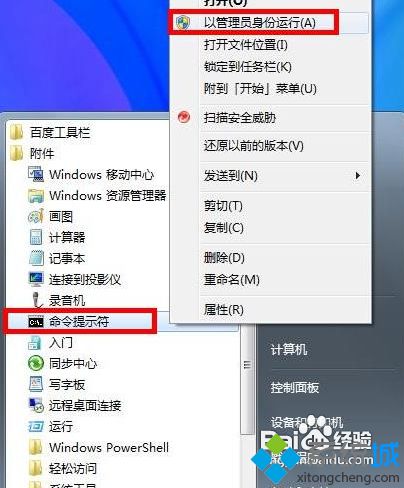 win7驱动程序安装时出现错误的解决方法