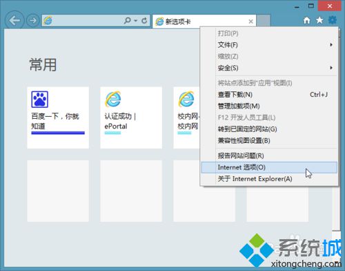 Win8系统IE缓存文件在哪？Win8系统找到IE缓存文件的方法