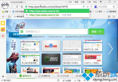 win7系统电脑中无法顺利安装office2003的解决方法