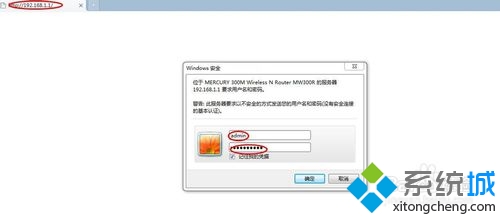 win7系统mercury无线路由器怎么设置？win7系统设置mercury无线路由器教程