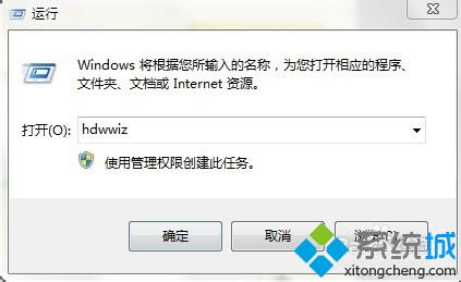 win7系统开启环回网卡的详细步骤（图文）