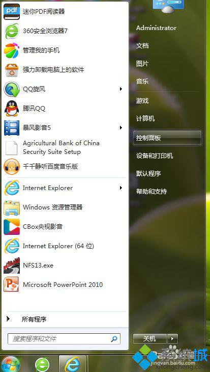 win7系统怎么创建管理员密码|win7系统创建管理员密码的方法