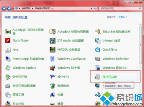 如何在win7系统中安装与配置iis（图文）