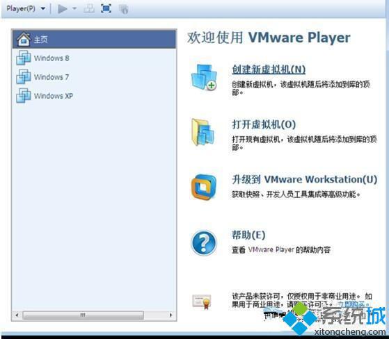 如何解决虚拟机安装Win7系统失败的问题