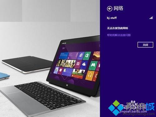 win8.1不能连接wifi怎么回事|win8.1不能连接wifi的修复方法