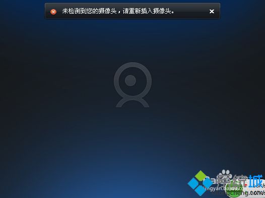 笔记本专用win7系统打不开摄像头的三种解决方法