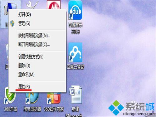 win7系统主机名如何查看？win7系统查看主机名的方法