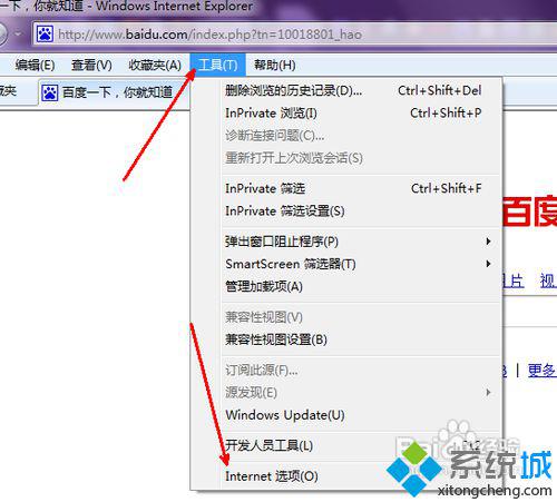 Win7系统ie浏览器受到恶意软件破坏如何修复