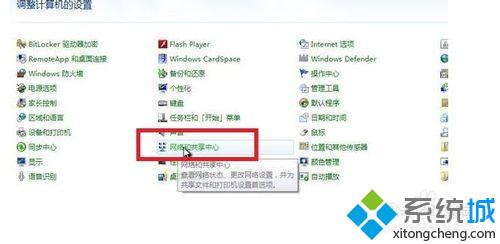 win7系统电脑老是掉线的原因和解决方法