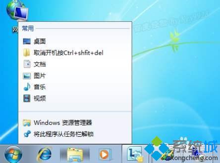 windows7怎么把文件夹固定到任务栏上面（图文）