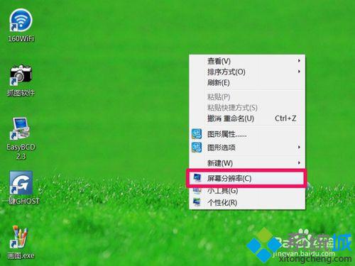 win7系统不能调整分辨率的三大原因及解决方法